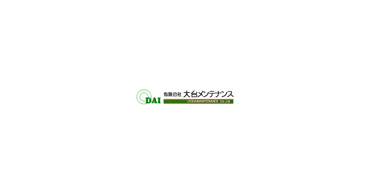 有限会社大台メンテナンス